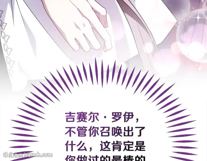 《完蛋！成了反派的试毒小跟班》第6话 必须签合同图72