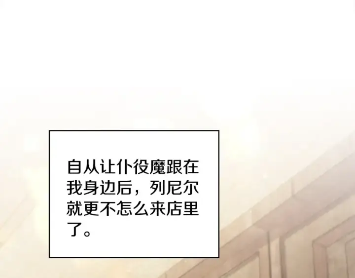 《完蛋！成了反派的试毒小跟班》第6话 必须签合同图78