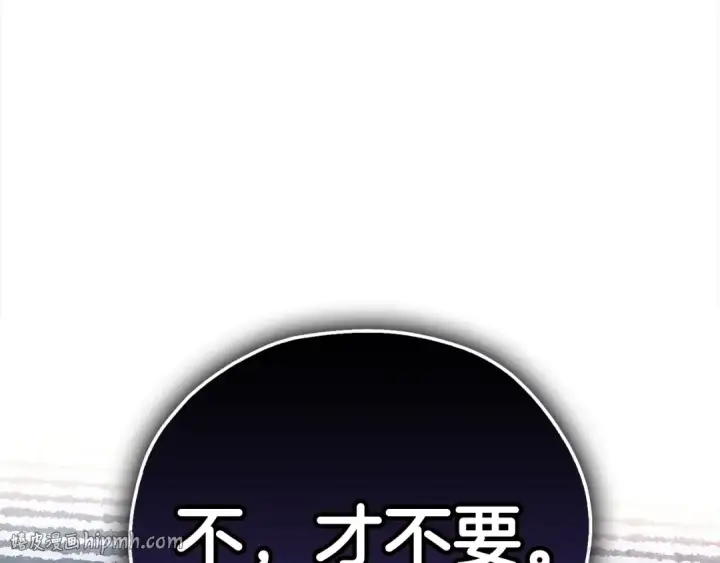 《完蛋！成了反派的试毒小跟班》第6话 必须签合同图8