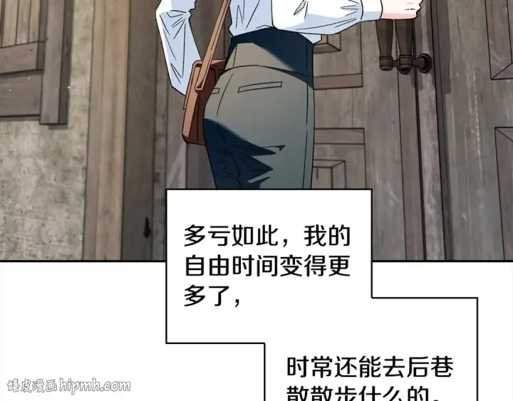 《完蛋！成了反派的试毒小跟班》第6话 必须签合同图80
