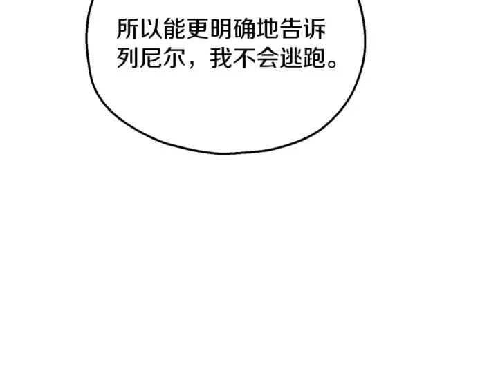 《完蛋！成了反派的试毒小跟班》第6话 必须签合同图87