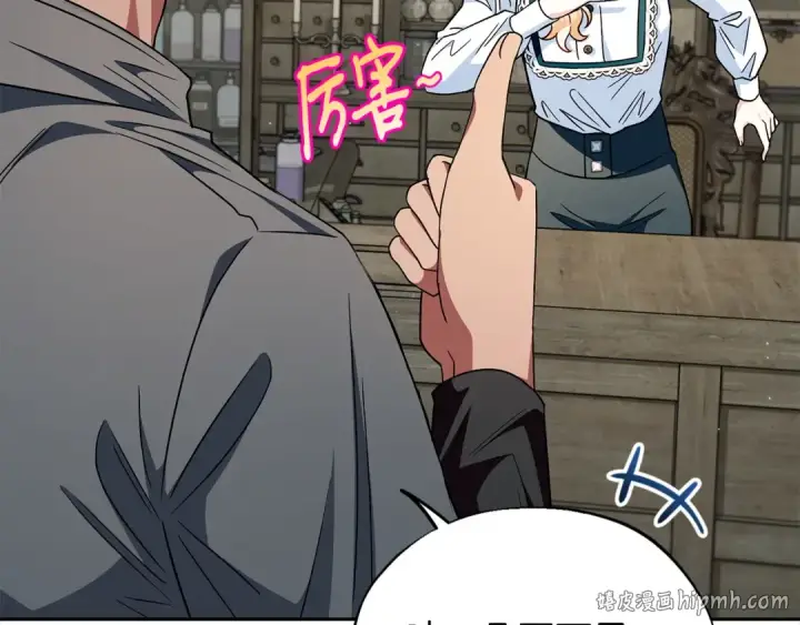 《完蛋！成了反派的试毒小跟班》第6话 必须签合同图96