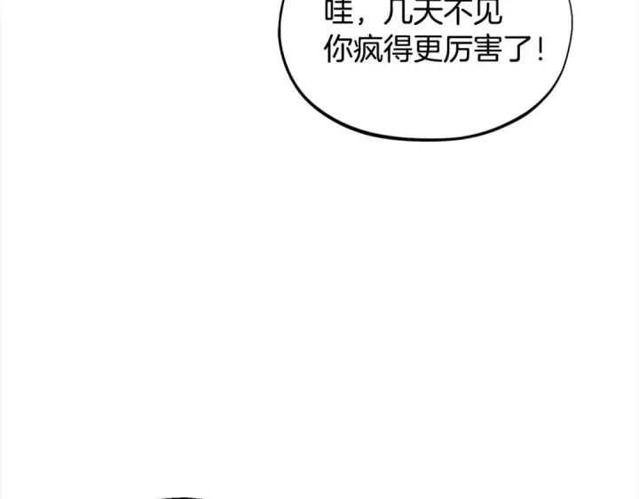 《完蛋！成了反派的试毒小跟班》第6话 必须签合同图97