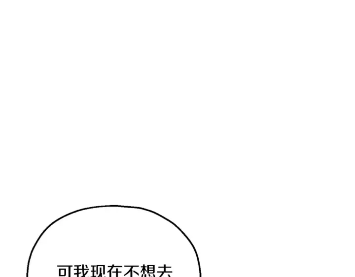 《完蛋！成了反派的试毒小跟班》第7话 真的是他啊！图134