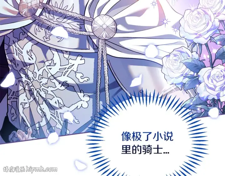 《完蛋！成了反派的试毒小跟班》第7话 真的是他啊！图16