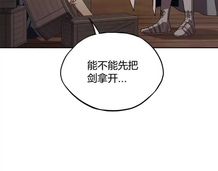 《完蛋！成了反派的试毒小跟班》第7话 真的是他啊！图204
