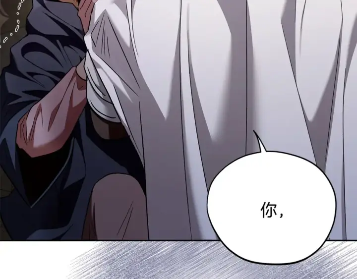 《完蛋！成了反派的试毒小跟班》第7话 真的是他啊！图223