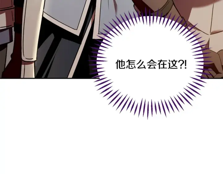 《完蛋！成了反派的试毒小跟班》第7话 真的是他啊！图26