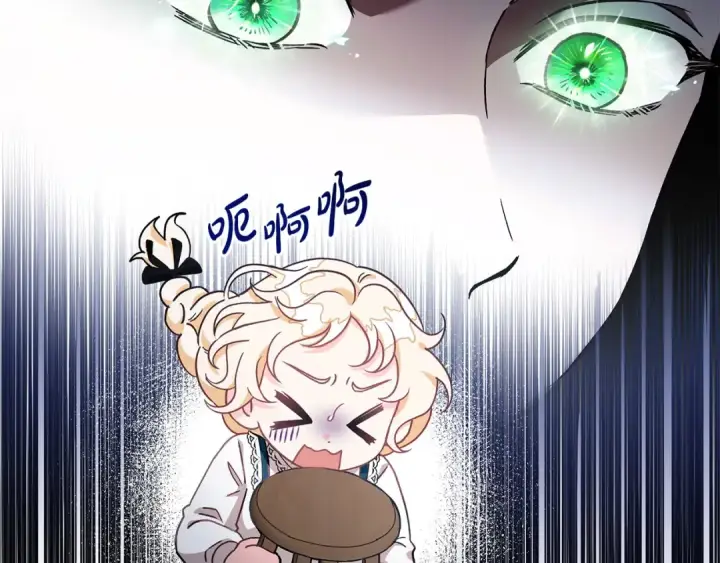 《完蛋！成了反派的试毒小跟班》第7话 真的是他啊！图41