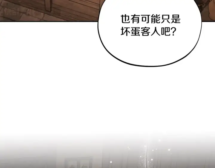《完蛋！成了反派的试毒小跟班》第7话 真的是他啊！图99