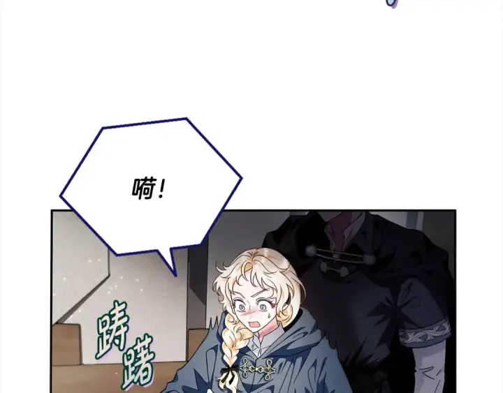 《完蛋！成了反派的试毒小跟班》第8话 虎口逃生图170