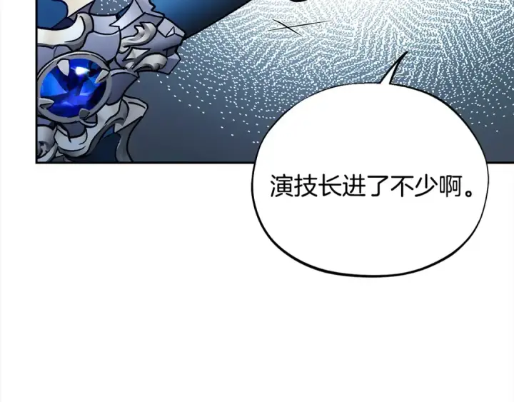 《完蛋！成了反派的试毒小跟班》第8话 虎口逃生图23