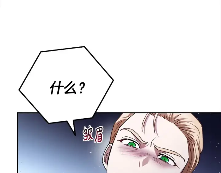《完蛋！成了反派的试毒小跟班》第8话 虎口逃生图62