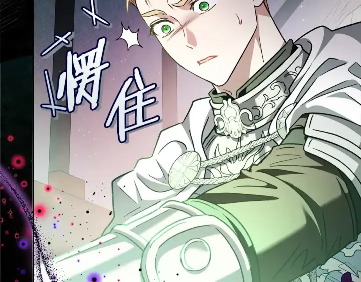 《完蛋！成了反派的试毒小跟班》第8话 虎口逃生图95