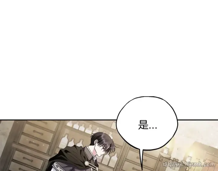 《完蛋！成了反派的试毒小跟班》第9话 搬家图144