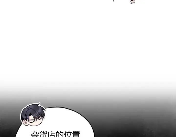 《完蛋！成了反派的试毒小跟班》第9话 搬家图97