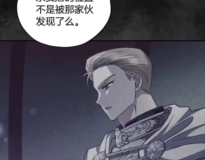 《完蛋！成了反派的试毒小跟班》第9话 搬家图98