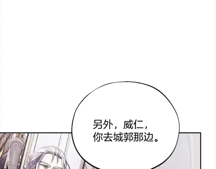 《完蛋！成了反派的试毒小跟班》第10话 改变计划图109