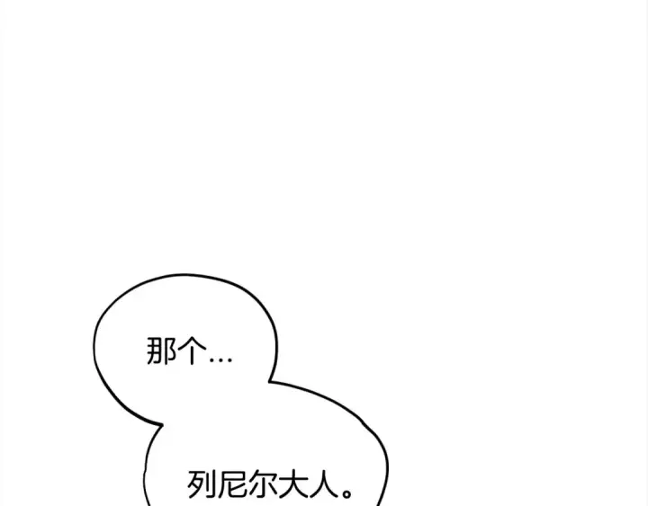 《完蛋！成了反派的试毒小跟班》第10话 改变计划图115