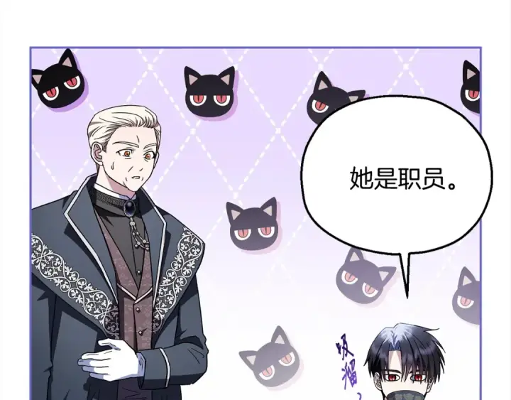 《完蛋！成了反派的试毒小跟班》第10话 改变计划图121