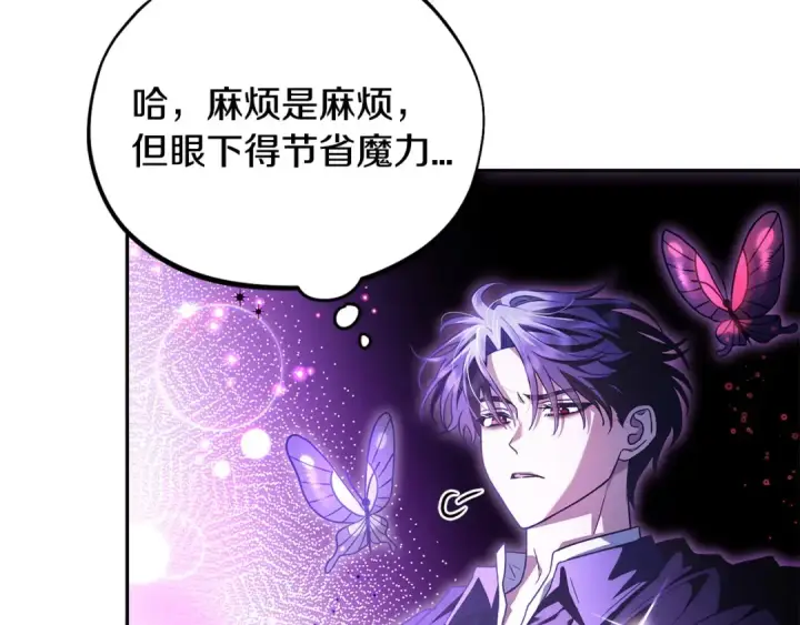 《完蛋！成了反派的试毒小跟班》第10话 改变计划图167