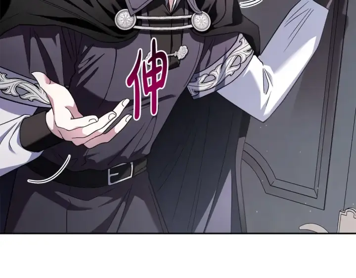 《完蛋！成了反派的试毒小跟班》第10话 改变计划图21