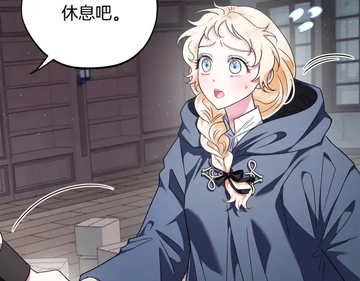 《完蛋！成了反派的试毒小跟班》第10话 改变计划图23