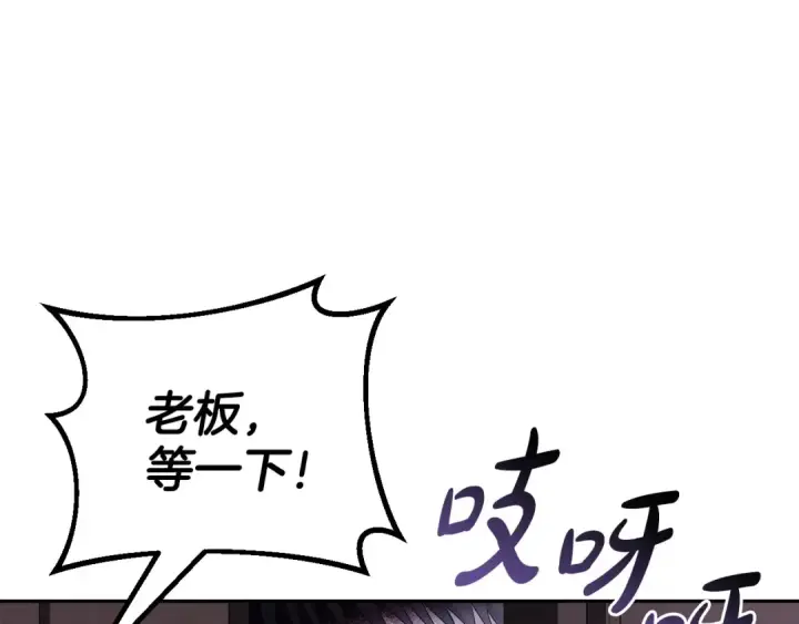 《完蛋！成了反派的试毒小跟班》第10话 改变计划图28
