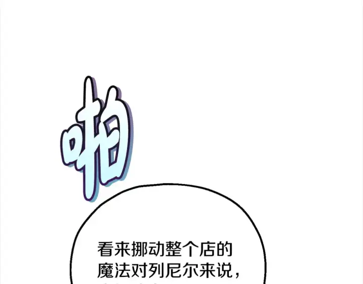 《完蛋！成了反派的试毒小跟班》第10话 改变计划图30