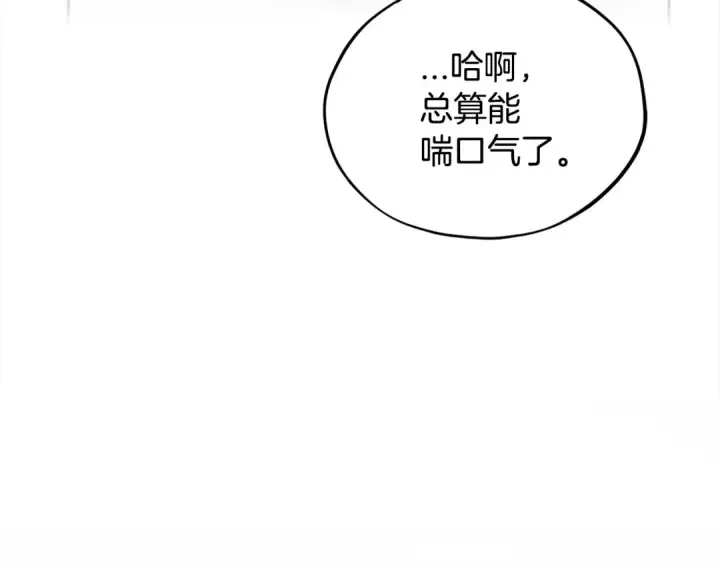 《完蛋！成了反派的试毒小跟班》第10话 改变计划图38