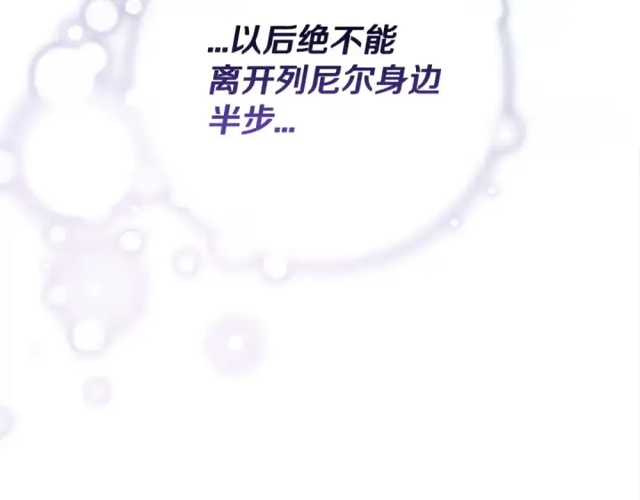 《完蛋！成了反派的试毒小跟班》第10话 改变计划图51