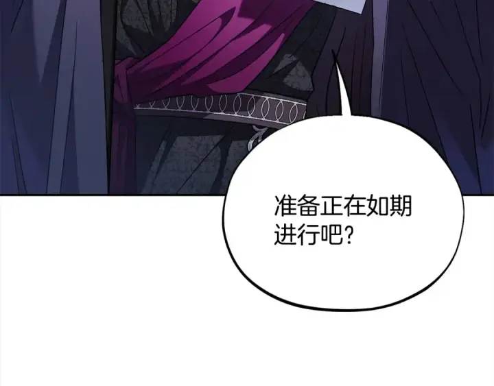 《完蛋！成了反派的试毒小跟班》第10话 改变计划图59