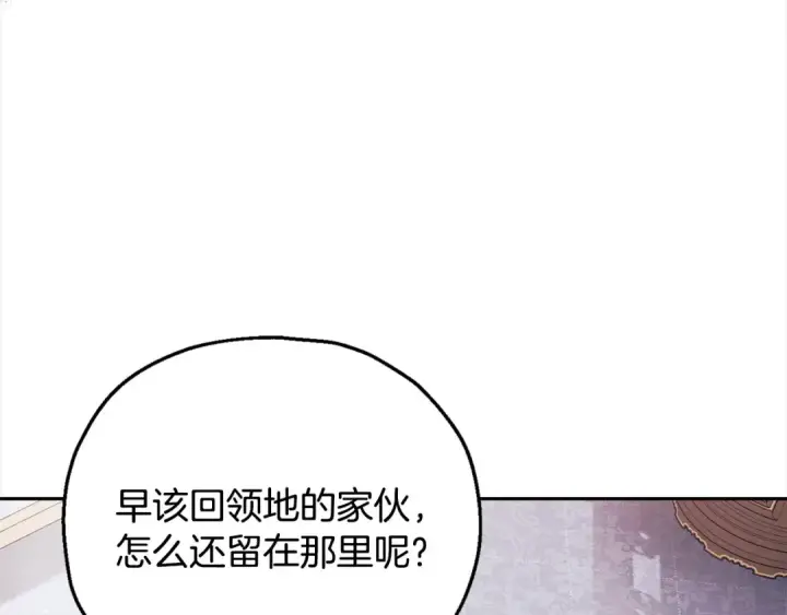 《完蛋！成了反派的试毒小跟班》第10话 改变计划图98