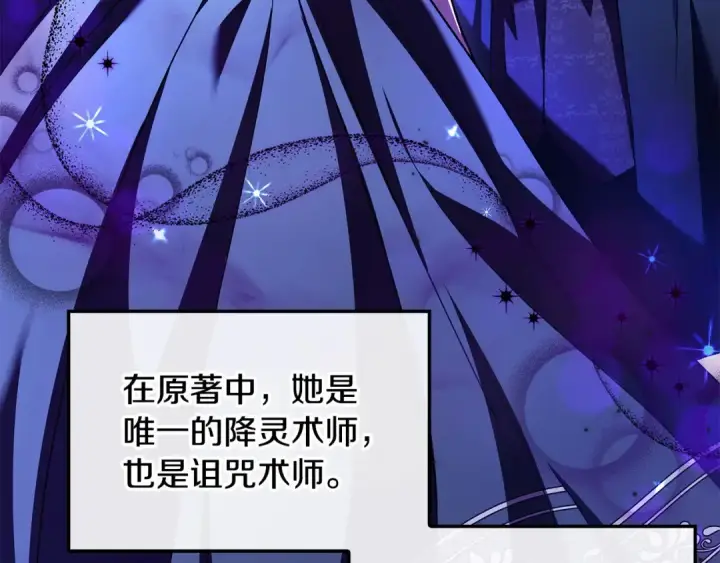 《完蛋！成了反派的试毒小跟班》第11话 新朋友图102