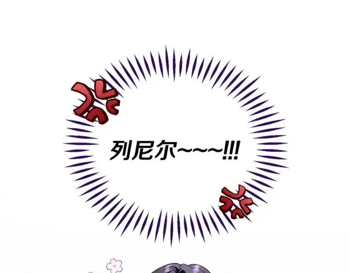 《完蛋！成了反派的试毒小跟班》第11话 新朋友图124