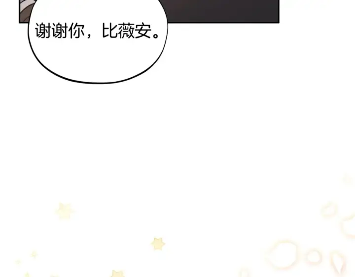 《完蛋！成了反派的试毒小跟班》第11话 新朋友图14