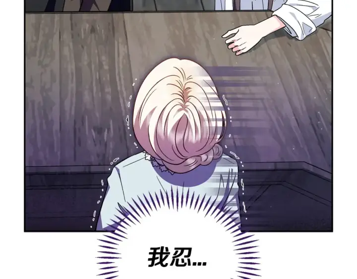 《完蛋！成了反派的试毒小跟班》第11话 新朋友图141