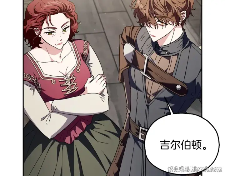 《完蛋！成了反派的试毒小跟班》第11话 新朋友图144