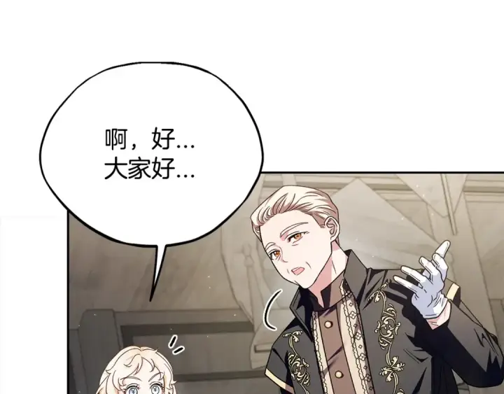 《完蛋！成了反派的试毒小跟班》第11话 新朋友图146