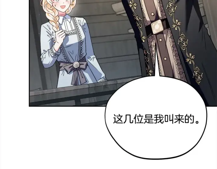 《完蛋！成了反派的试毒小跟班》第11话 新朋友图147