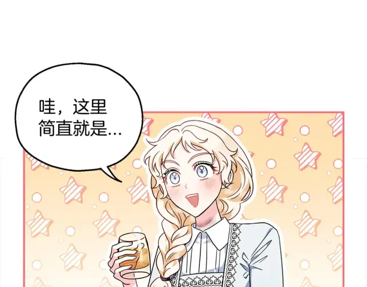 《完蛋！成了反派的试毒小跟班》第11话 新朋友图191