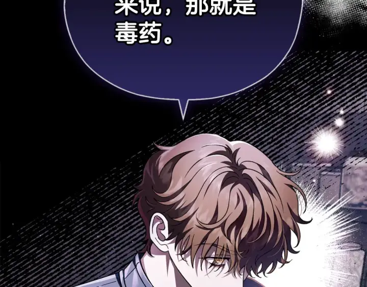 《完蛋！成了反派的试毒小跟班》第11话 新朋友图210