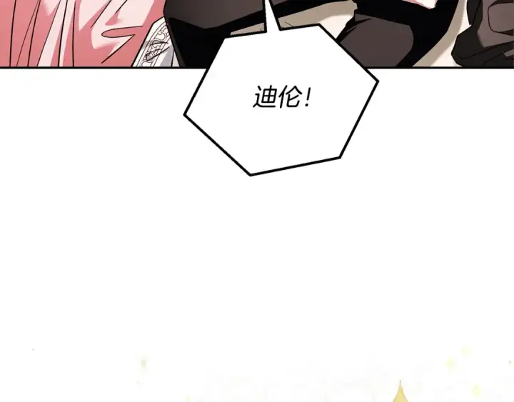 《完蛋！成了反派的试毒小跟班》第11话 新朋友图34