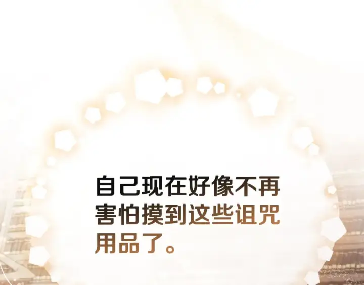 《完蛋！成了反派的试毒小跟班》第12话 感动感动图117