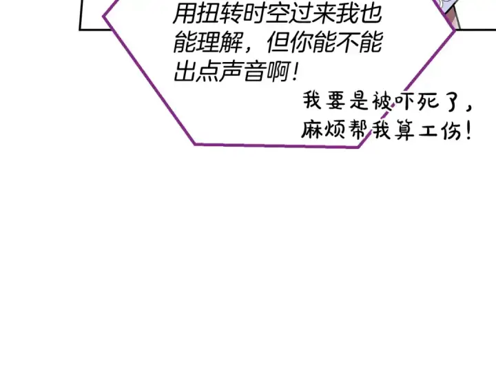 《完蛋！成了反派的试毒小跟班》第12话 感动感动图134