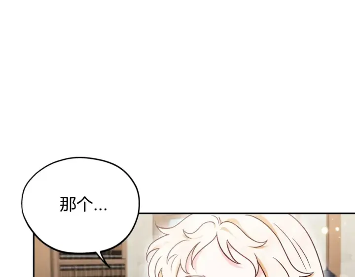《完蛋！成了反派的试毒小跟班》第12话 感动感动图145