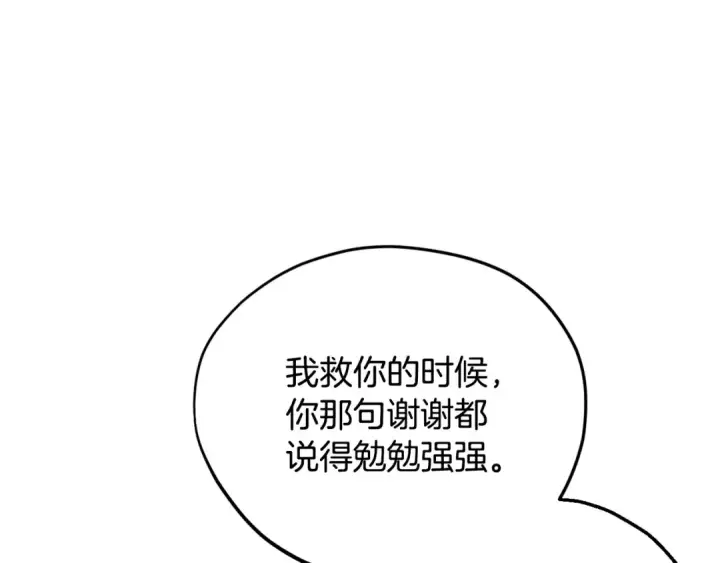 《完蛋！成了反派的试毒小跟班》第12话 感动感动图156