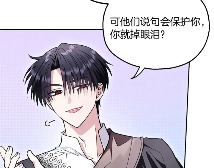 《完蛋！成了反派的试毒小跟班》第12话 感动感动图157