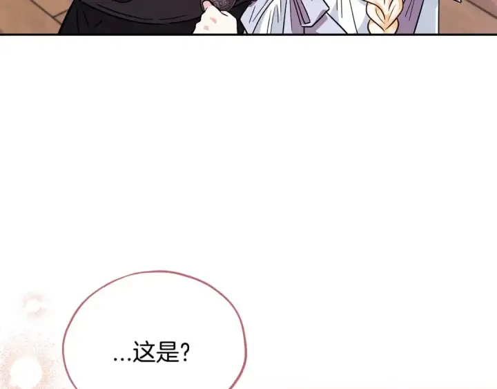 《完蛋！成了反派的试毒小跟班》第12话 感动感动图174