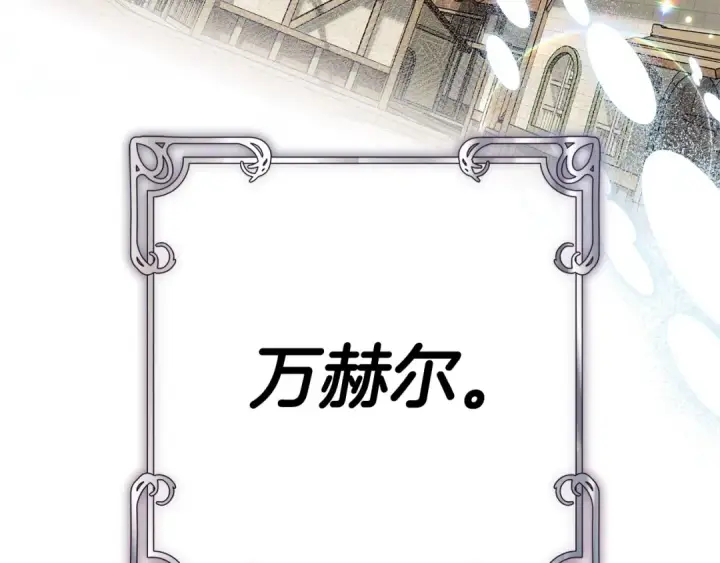 《完蛋！成了反派的试毒小跟班》第12话 感动感动图194